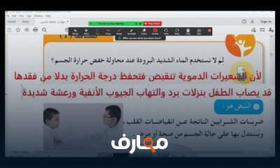 الصف الخامس مهارات حياتية الترم الأول