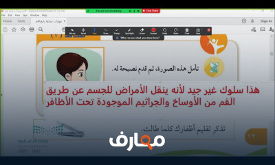 الصف الرابع مهارات حياتية الترم الأول