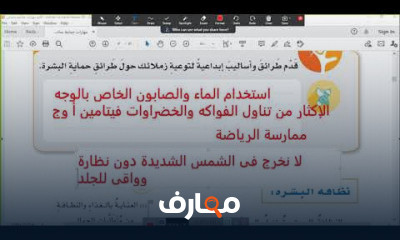 الصف السادس مهارات حياتية سادس الترم الأول