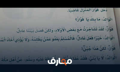 الصف الثاني لغتي الترم الثالث