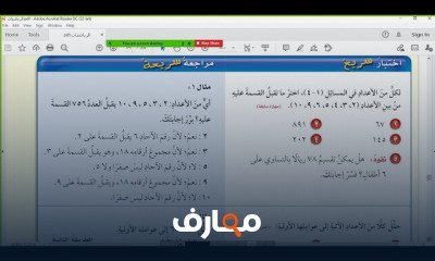 أ الصف السادس رياضيات الترم الثاني