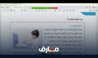 الصف السادس لغتي الترم الثاني