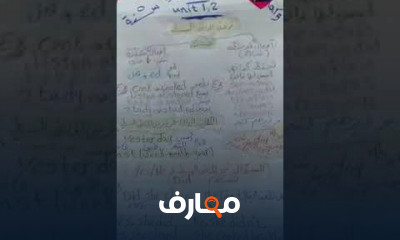الصف الخامس انجليزي ترم أول