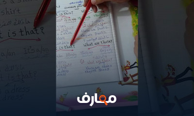 الصف الأول انجليزي ترم ثاني