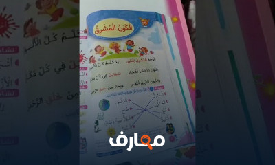 عربي الصف الأول الترم الثاني