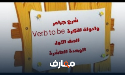 الصف الاول الترم الثاني