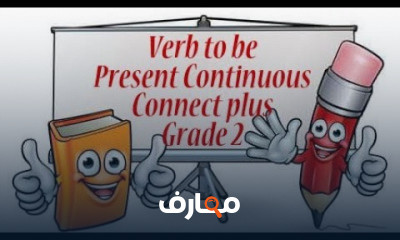 الصف الثاني الترم الأول