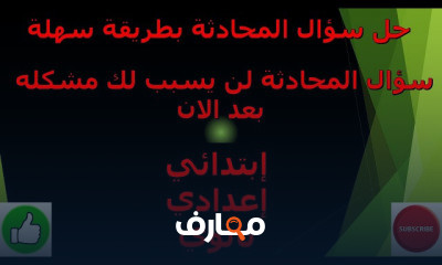الصف الثاني الابتدائي ترم تاني
