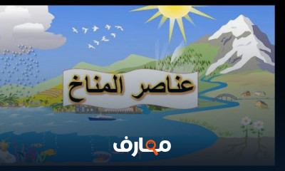 الصف الاول الاعدادى الترم الثانى