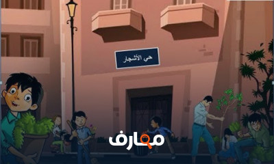 لغة عربية للصف الثالث الابتدائي الترم الأول