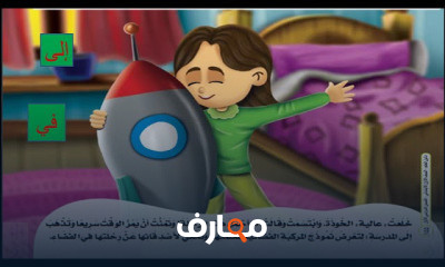 اللغة العربية للصف الأول الابتدائي ترم 2