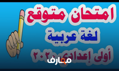للصف الأول الإعدادي الترم الأول