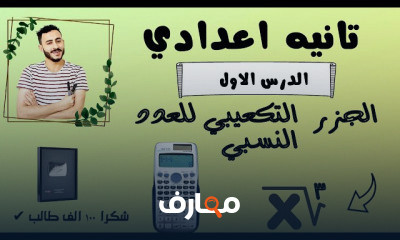 تانيه اعدادي ترم اول