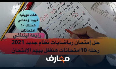 رابعه ابتدائي ترم اول