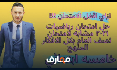 خامسه ابتدائي رياضيات ترم اول