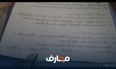 الصف الاول الاعدادي الترم الثاني