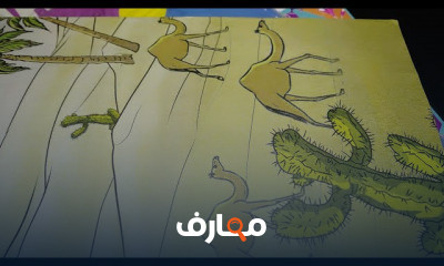 الصف السادس الابتدائي الترم الثاني الجغرافيا