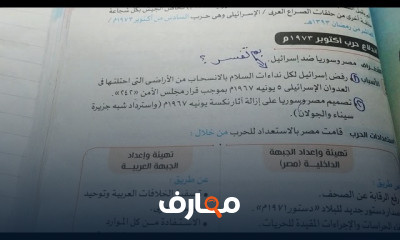 تالته اعدادى ترم 2