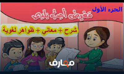 الصف الثاني لغة عربية ترم ثان