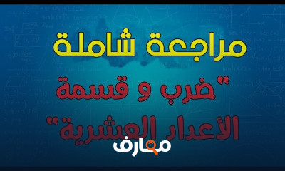 الصف الخامس الابتدائي ترم أول