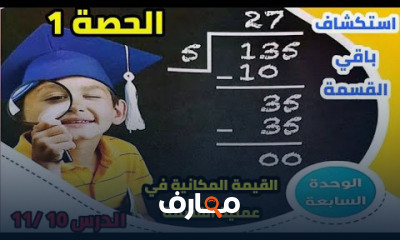 رياضيات رابعة ابتدائي ترم ثاني