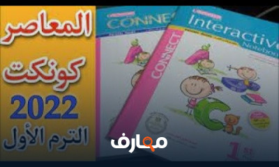 انجليزي اولي ابتدائي الترم الأول