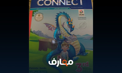 انجليزي ثالثة ابتدائي الترم الاول