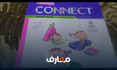 الصف الأول الابتدائي الترم الثاني