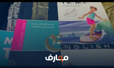 أولى إعدادي الترم الثاني