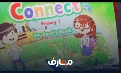للصف الاول الابتدائى
