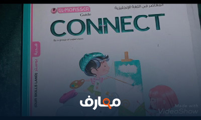 الصف الثانى الترم الاول