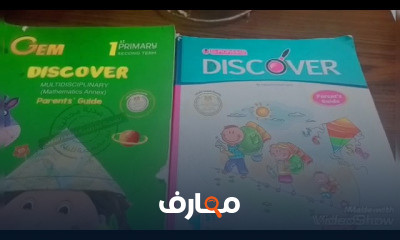 ماث اولى ابتدائي ترم2