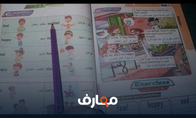 كونكت ثالثه ابتدائي الترم الأول