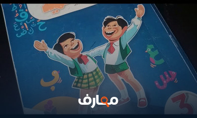 لغه عربيه ثالثه ترم اول
