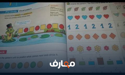 ماث ثالثه ابتدائي ترم أول