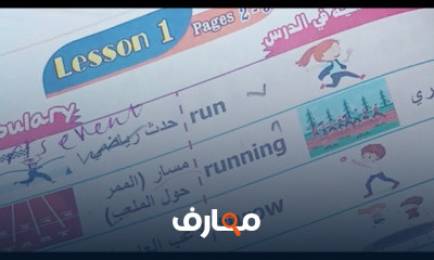 كونكت بلس ثالثه ترم اول