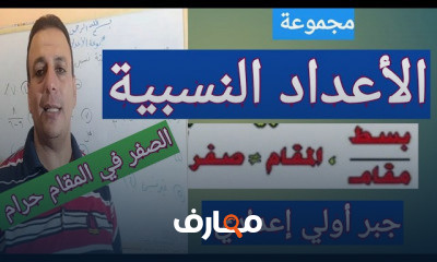 أولي إعدادي جبر ترم أول