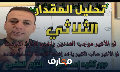 جبر تانية إعدادي الترم التاني