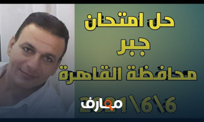 تالتة اعدادي الترم التاني