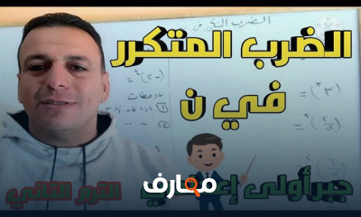 جبر اولي إعدادي الترم التاني