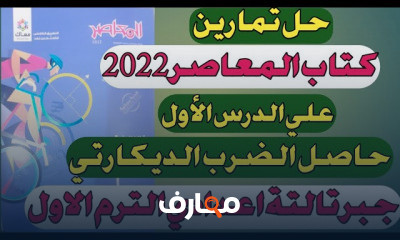 تالتة إعدادي ترم أول