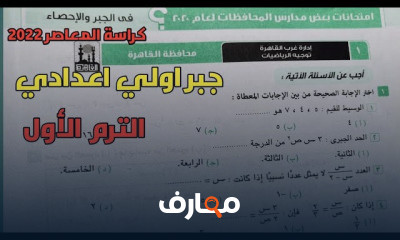 اولي اعدادي ترم1