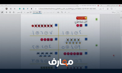 صف أول ابتدائي