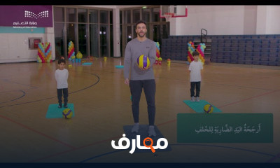 الصف الثاني الابتدائي