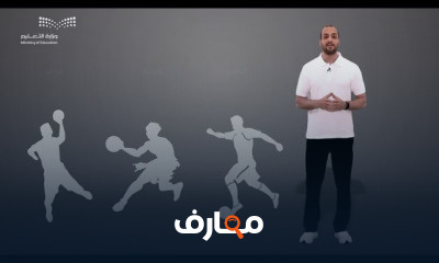 الصف الثالث المتوسط
