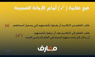 اللغة العربية الثالث الابتدائي الترم الأول