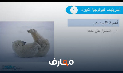 الكيمياء الثاني الثانوي