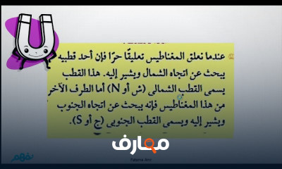 العلوم الخامس الابتدائي الترم الأول