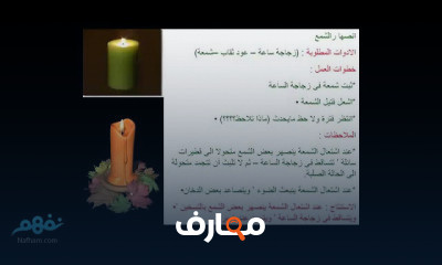 العلوم الرابع الابتدائي الترم الأول