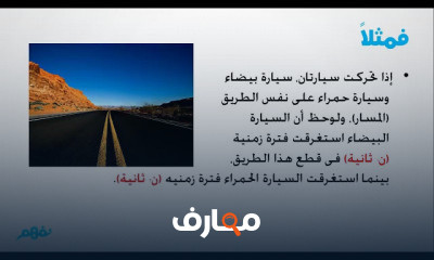 العلوم | السادس الإبتدائى الترم الثانى